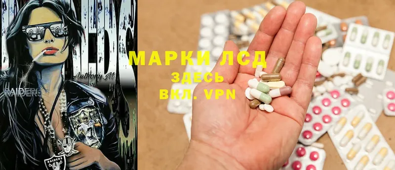 Лсд 25 экстази ecstasy  Корсаков 